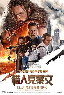 80影院电影回声测量海报